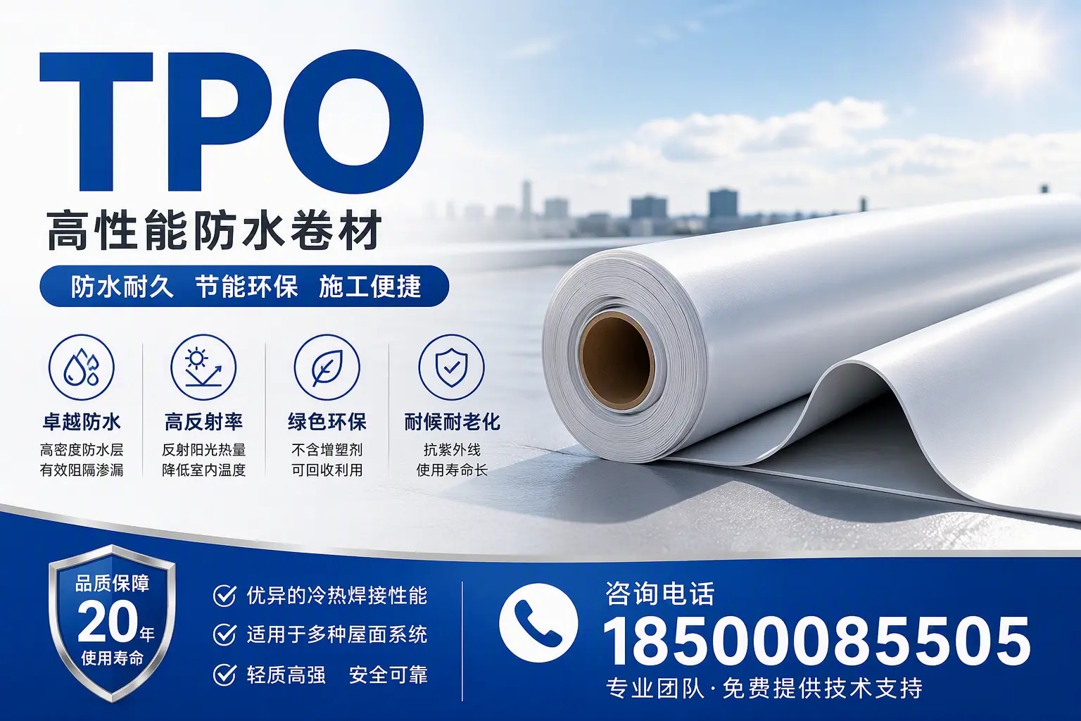 tpo材料的环保特性，助力景德镇企业实现可持续发展