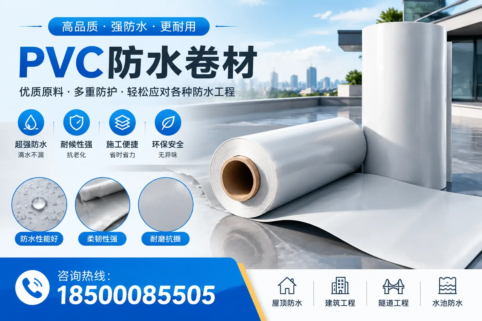 景德镇pvc防水卷材的安装技巧与注意事项